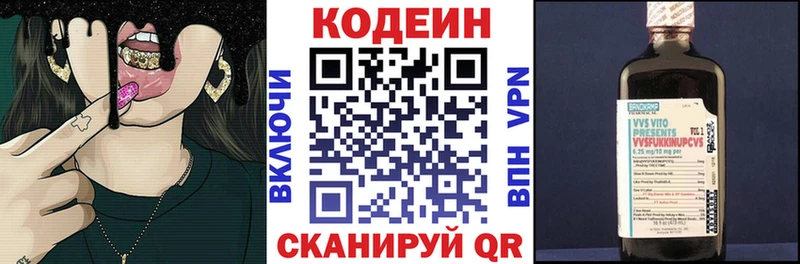 MEGA tor  Хабаровск  Кодеин Purple Drank 