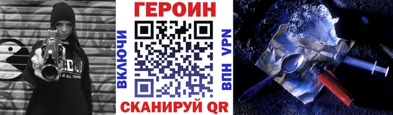 Героин VHQ  hydra ONION  Хабаровск 