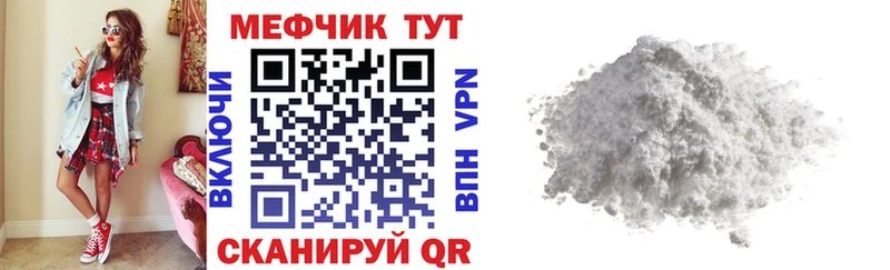 МЕФ кристаллы  Хабаровск 