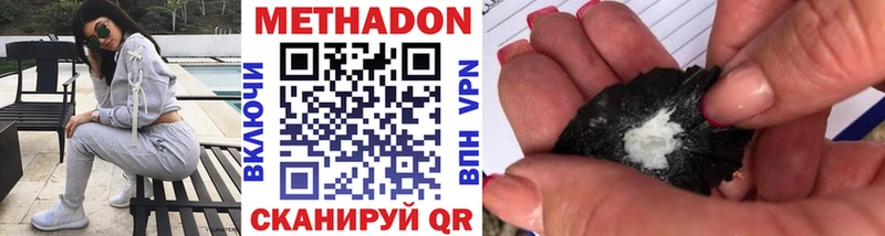 Метадон мёд даркнет клад Хабаровск
