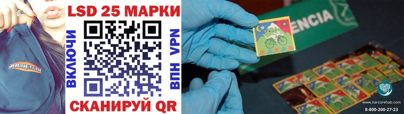 Марки 25I-NBOMe 1,8мг  где купить наркоту  Хабаровск 